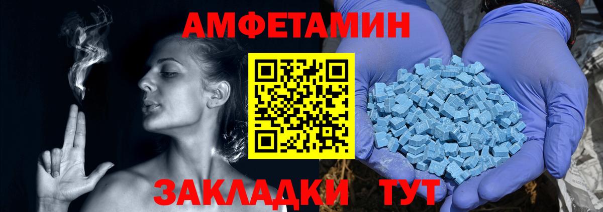 Amphetamine VHQ  Вход с VPN  Амфетамин  Amphetamine  Сорочинск 