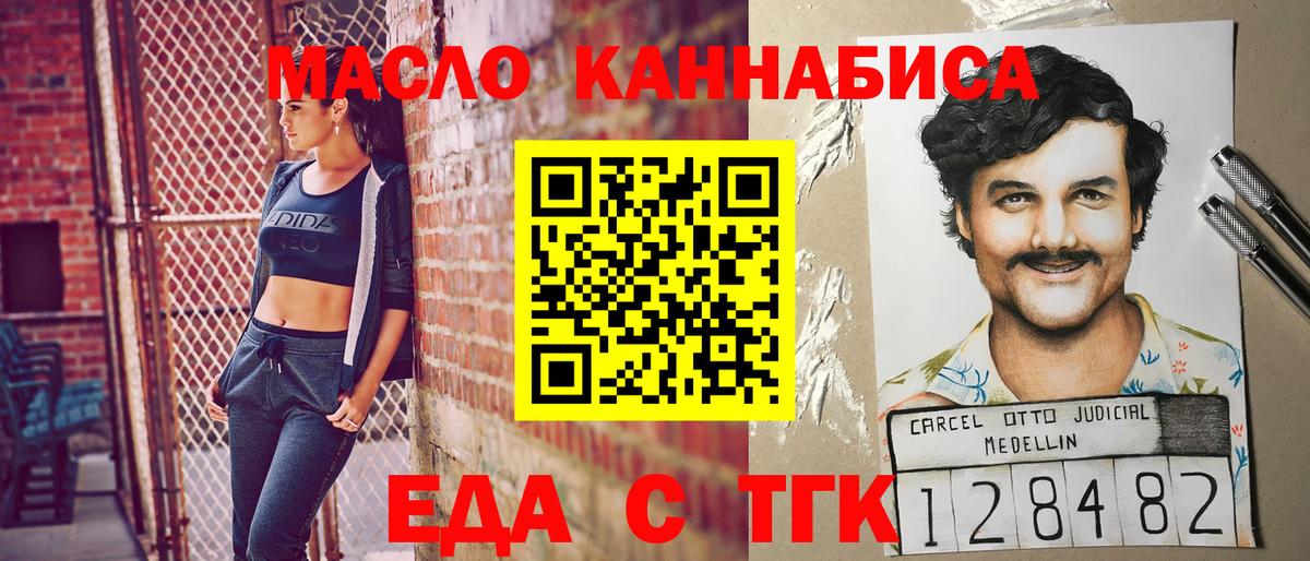 Сорочинск  Еда ТГК конопля  Вход с VPN 