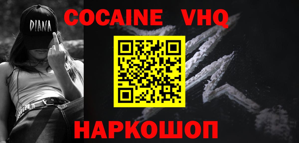 КОКАИН Эквадор Сорочинск