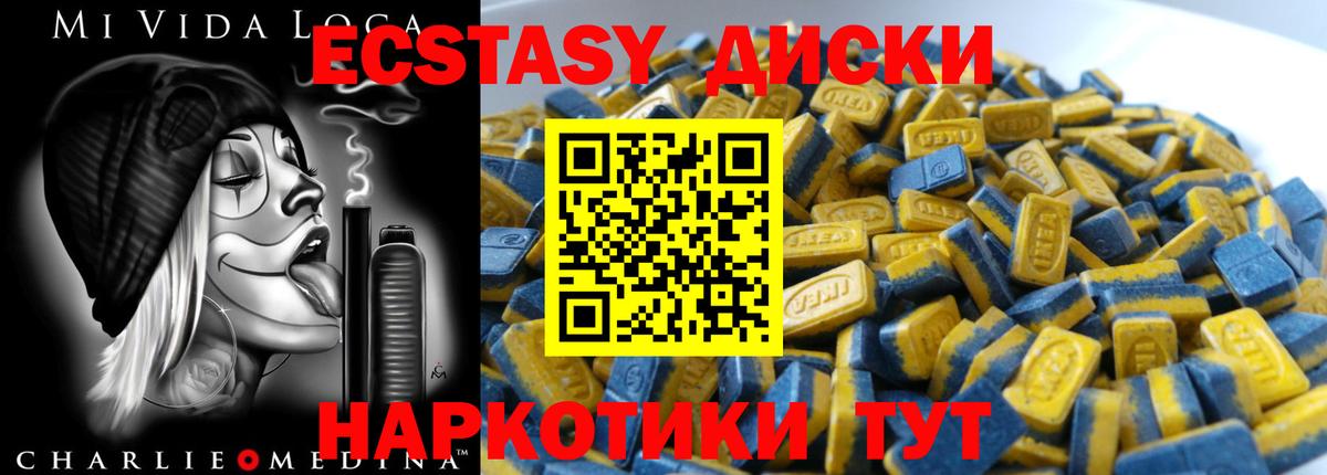 Экстази ешки Сорочинск