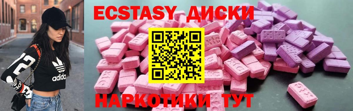 Экстази таблы  Ecstasy Дубай  Сорочинск  Вход с VPN 