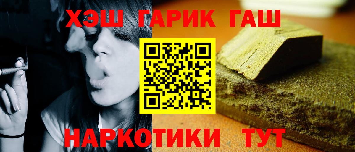 Сорочинск  ГАШ гарик  ГАШИШ  Вход с VPN  ГАШ Ice-O-Lator 