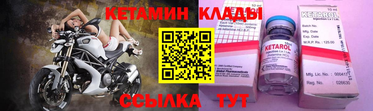 КЕТАМИН VHQ Сорочинск