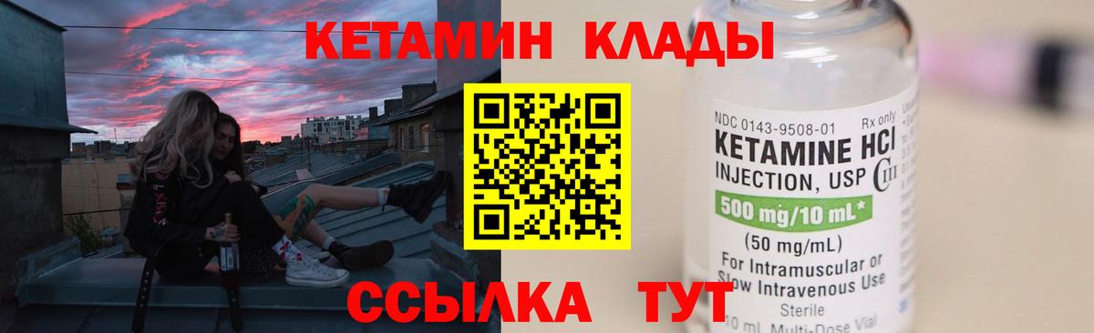 omg как войти  Кетамин VHQ  Кетамин ketamine  Вход с VPN  Сорочинск 