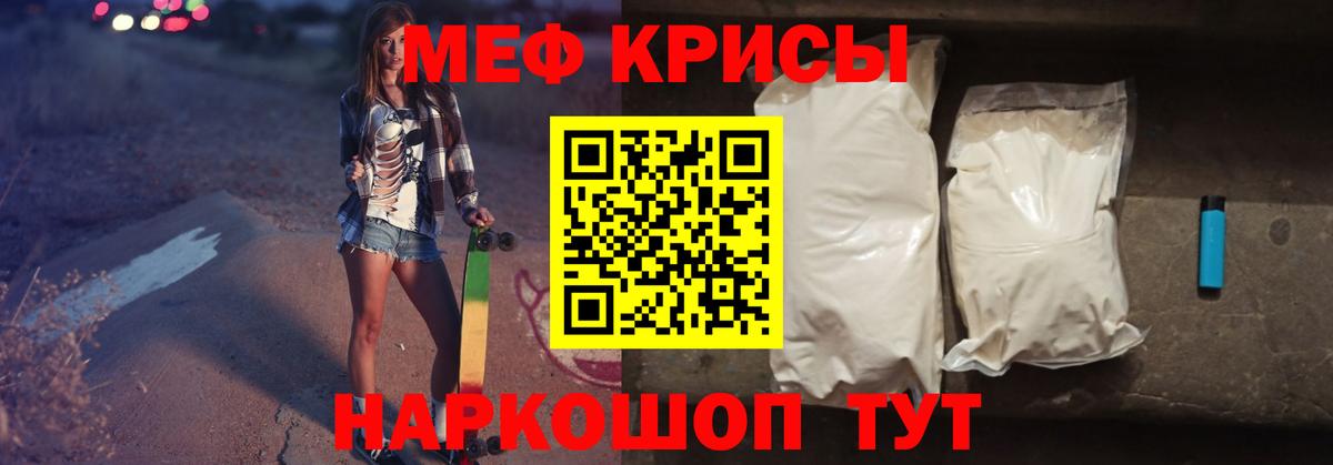 Меф Сорочинск