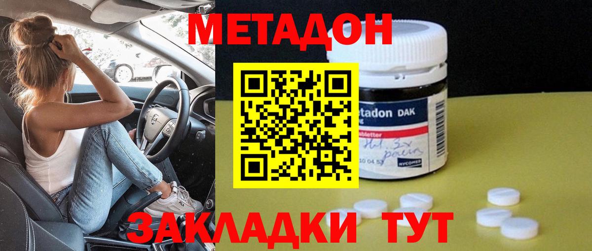 МЕТАДОН мёд  МЕТАДОН белоснежный  Сорочинск  Вход с VPN 