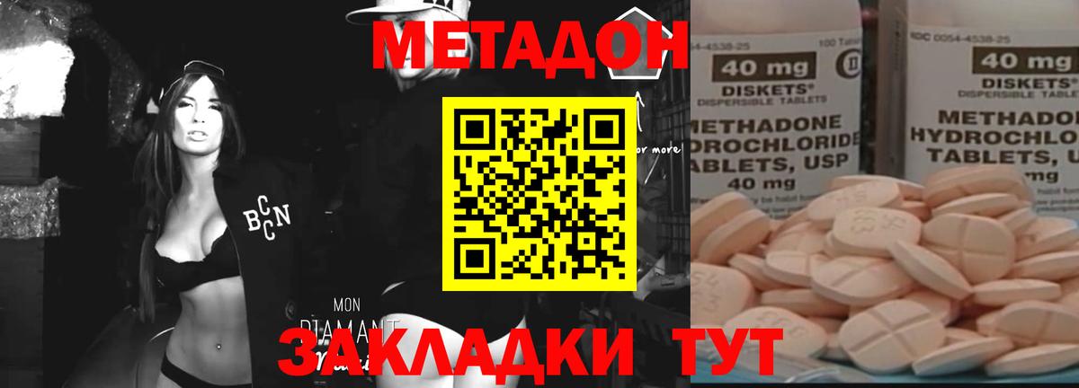 МЕТАДОН кристалл Сорочинск