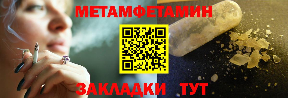 МЕТАМФЕТАМИН винт  МЕТАМФЕТАМИН винт  Сорочинск  Вход с VPN 
