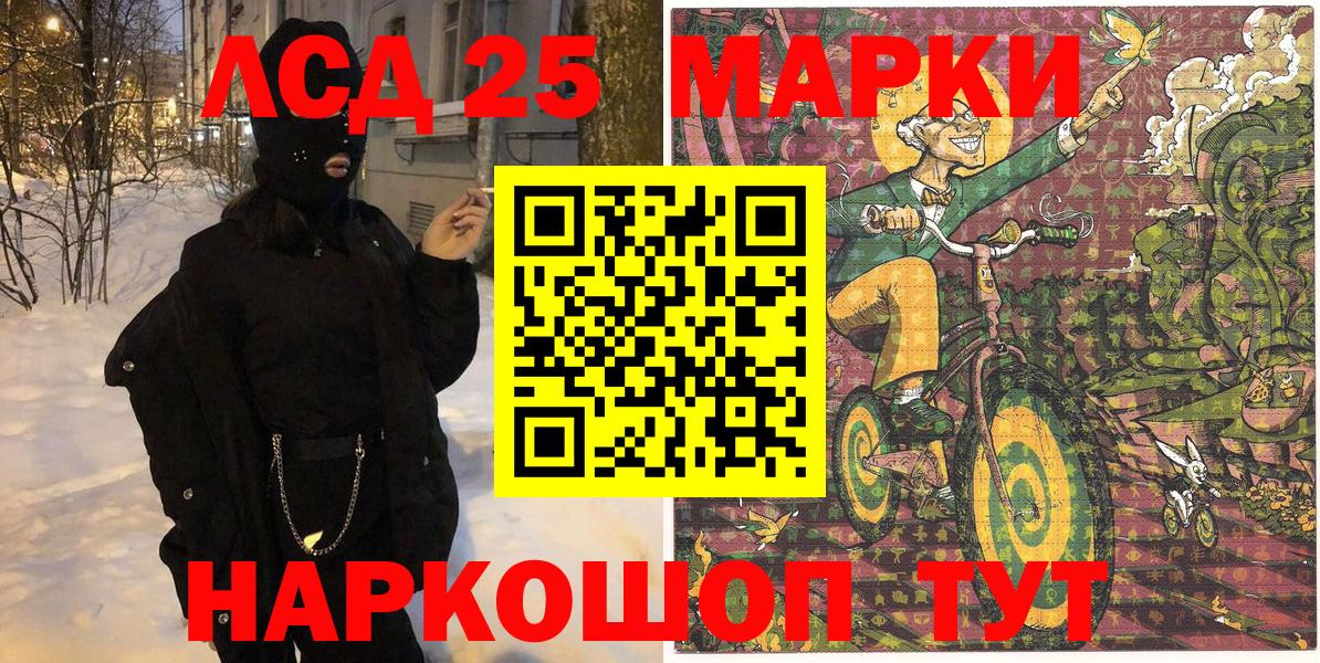 Марки 25I-NBOMe 1,8мг Сорочинск