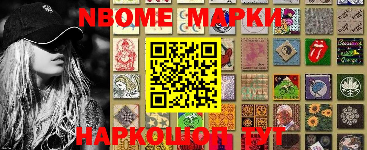 Марки N-bome 1,8мг  Вход с VPN  закладки  Сорочинск  Марки N-bome 1,8мг 